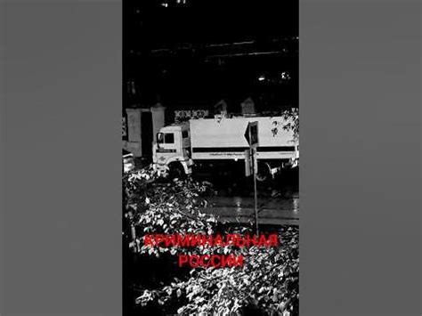 КРИМИНАЛЬНАЯ РОССИИ - YouTube