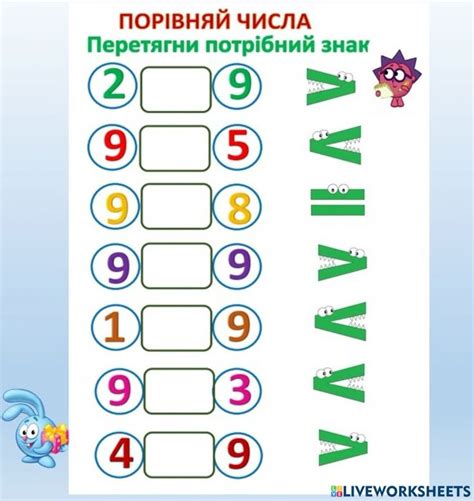 Порівняння чисел | Math activities preschool, Math addition worksheets ...