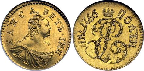 Münze 1 Poltina Russisches Reich 1720 1917 Gold 1756 Jelisaweta I