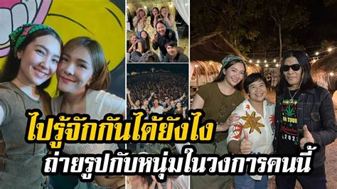 เรื่องแปลกแห่งวงการไทย โซเชียลแห่ทัก เบลล่า ราณี ถ่ายรูปกับหนุ่มในวงการคนนี้ ไปรู้จักกันได้