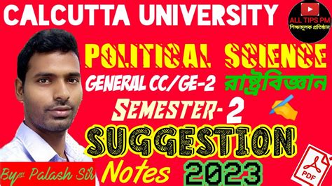 Ba Nd Semester Political Science General Last Minute Suggestion