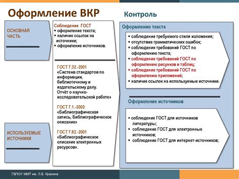 Общие требования к оформлению рисунков, таблиц и приложений - online ...