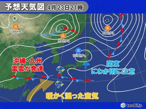 沖縄・九州に活発な雨雲や雷雲 激しい雨や雷雨に注意 関東は午後にわか雨の所気象予報士 福冨 里香 2022年04月23日 日本気象協会