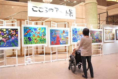 障がい者芸術の世界 こころのアート展