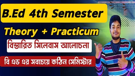 B Ed Th Semester Theory Practicum Courses Detail Exam Pattern