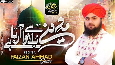 Ramzan Special Kalam 2024 Ll Madine Se Bulawa AA Rha Ll By Hafiz Faizan