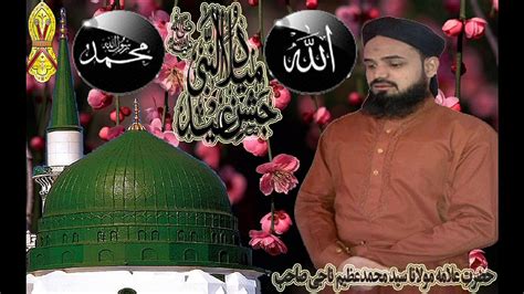 Allama Azeem Taji Bayan Jashn E Eid E Milad Un Nabi Part Video