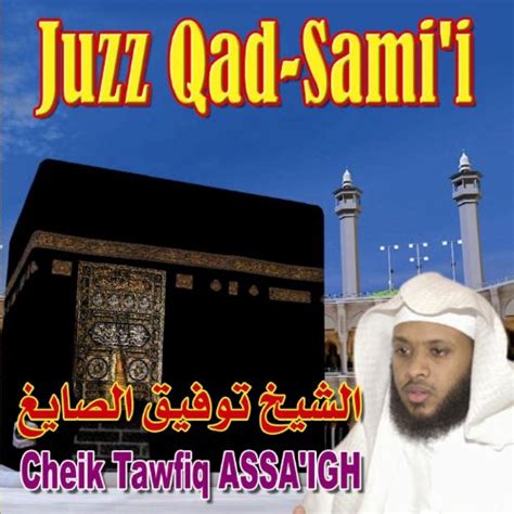 Amazon Music Tawfiq Assaigh Juzz Qad Sami Quran Coran R Citation