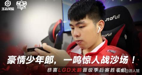 Estar換了教練也被零封，lgd大鵝漁翁得利晉級勝者組 每日頭條