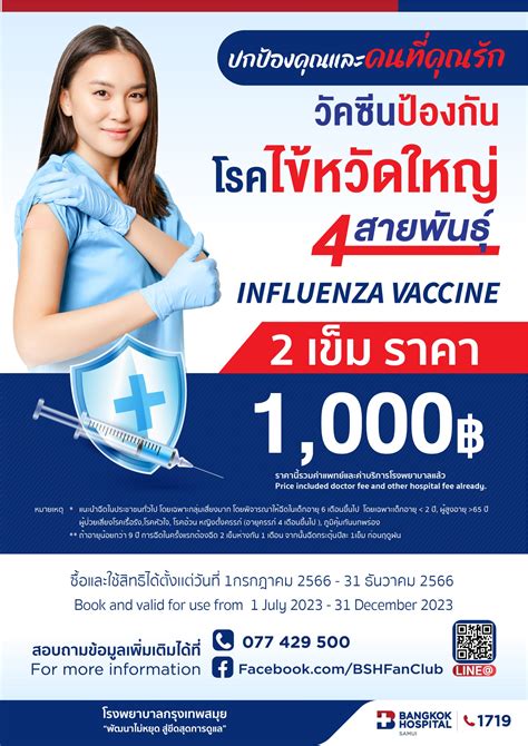 Bangkokhospital Samui โรงพยาบาลกรุงเทพสมุย