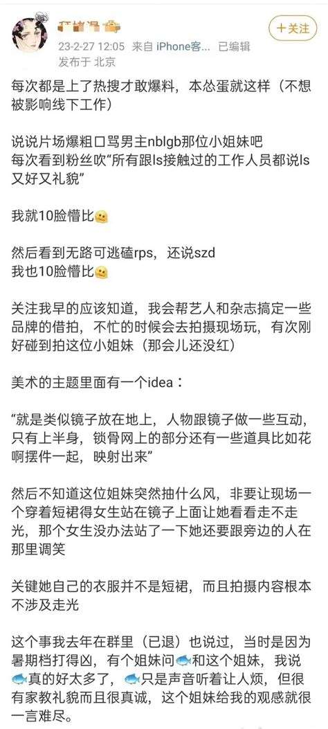 被爆耍大牌為難工作人員！趙露思告黑敗訴！趙露思方回應來了！ Sarangoppa