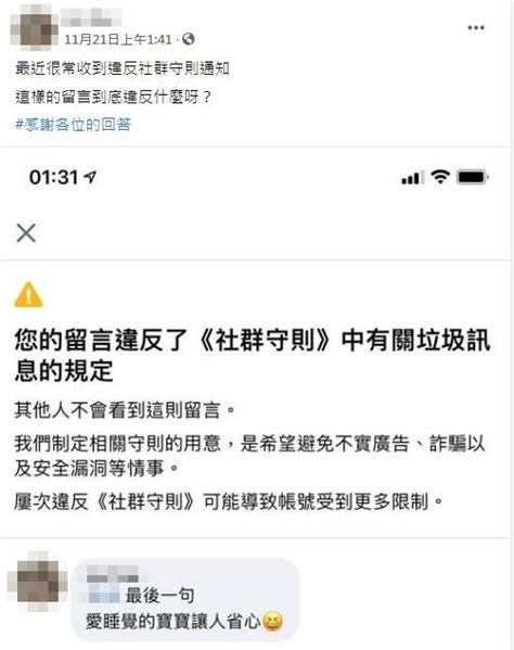 留3個笑臉也被警告！臉書傳「違反社群守則」災情 網友納悶炸 Ettoday生活新聞 Ettoday新聞雲