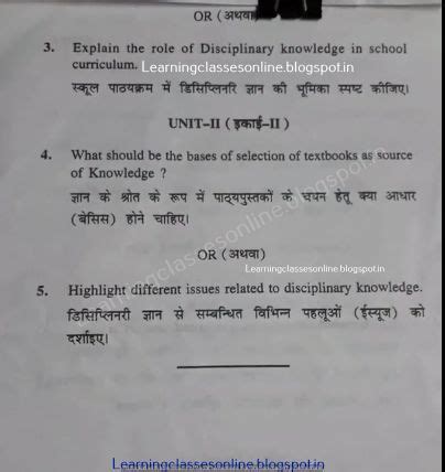 Understanding Disciplines And Subjects 2018 B Ed First Year Question