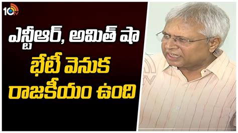 Undavalli Response To Ntr