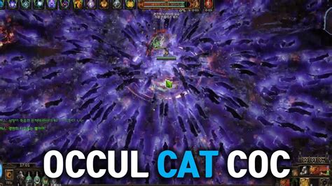 POE 3 23 오컬티스트 냥냥펀치 COC Occultist Soulrend COC YouTube