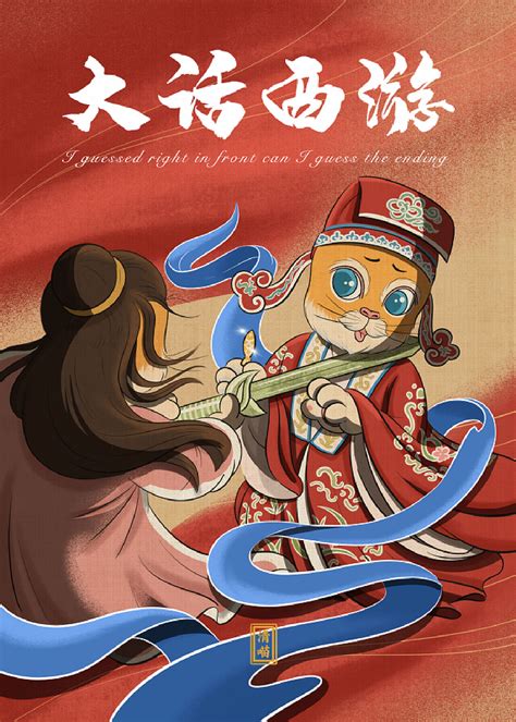 橘喵电影小剧场插画创作习作清喵原创作品 站酷zcool