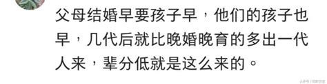 說說你身邊結婚非常早的人，網友評論刷新三觀 每日頭條