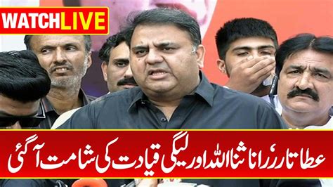 Live PTI Leader Fawad Chaudhry Press Conference In Lahore Imran