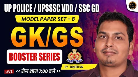 Up Constable Gk Gs Class Gk Gs Practice Set Gk Gs Up Police Upsssc