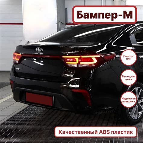 Бампер задний в цвет кузова Kia Rio 4 Киа Рио (2017-2020) MZH - PHANTOM ...