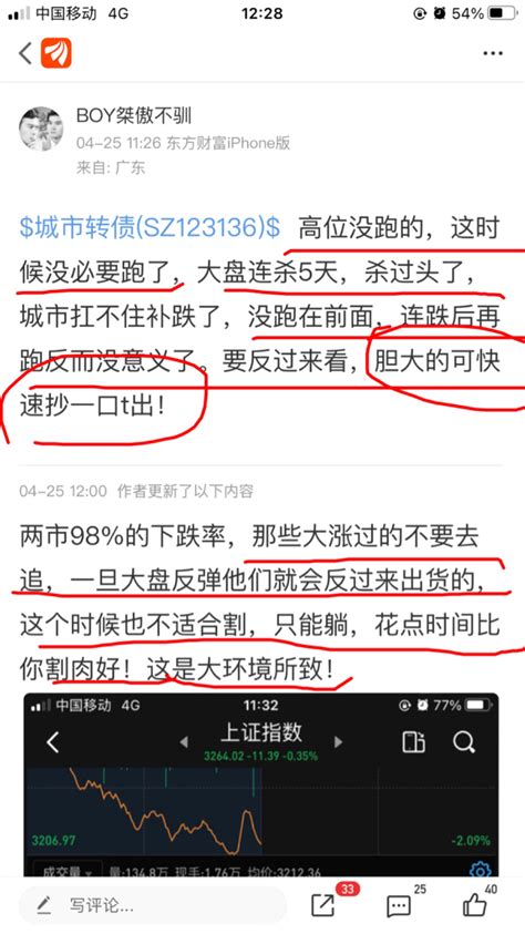 昨天讲没出的不要急着割肉，反而可以趁机抄一下，今天就反弹了，但还要保持谨慎，马上财富号东方财富网