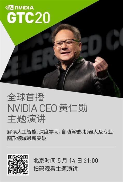 Nvidia Ceo黄仁勋从烤箱中端出“世界最大显卡”（全文）nvidia Titan V笔记本新闻 中关村在线