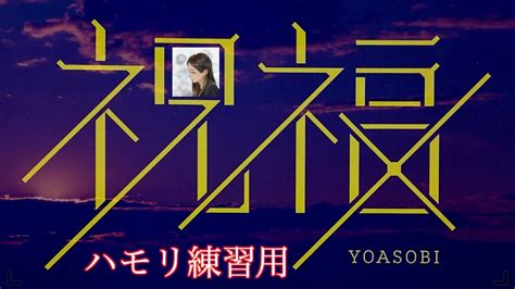 Yoasobi Youtube