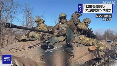 ロシア軍 戦果強調し大規模攻撃準備か ウクライナは徹底抗戦 Nhk ウクライナ情勢