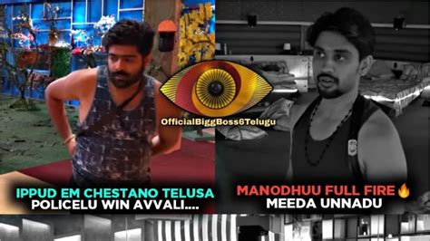 Bigg Boss Telugu 6 రేవంత్‌‌కు చుక్కలు చూపించిన సొంత జట్టు సభ్యులు