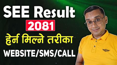 SEE Result 2081 Herna Milne Website SMS How To Check SEE Result 2080