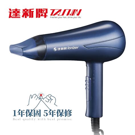 達新牌 輕巧型負離子吹風機 Ts 2180k 藍色 Pchome 24h購物