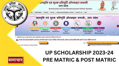 Up Pre Matric Scholarship Best Review