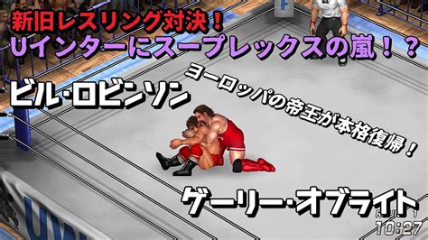 ファイプロWゲーリーオブライト VS ビルロビンソン FPW Gary Albrighta vs Billy Robinson