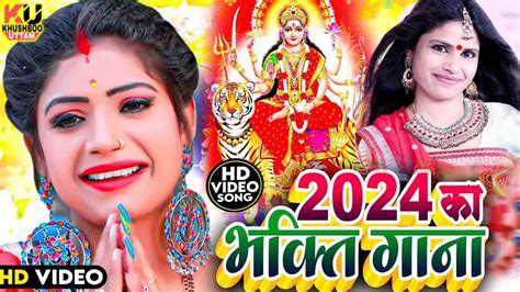 LIVE नय भकत गत 2024 Durga Puja Ke Gana Navratri Bhakti Song