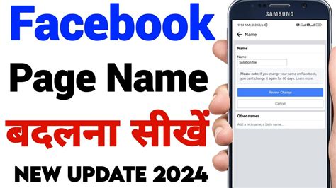 Facebook Page Ka Nam Kaise Change Kare How To Change Facebook Page