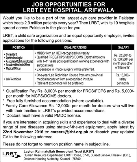 Lrbt Eye Hospital Arifwala Jobs Eligibility Criteria Procedure To