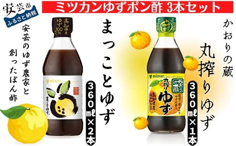 最も優遇 ミツカン まっことゆず 360ml×5本 高知県産 ゆず 100％ 爽やかな酸味 ゆず農家 Mizkan Mmyyaamm