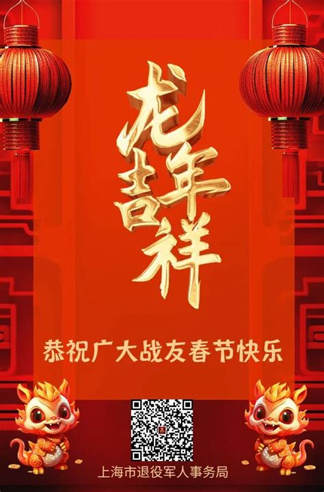 这些新年祝福语，含“龙”量超高！澎湃号·政务澎湃新闻 The Paper