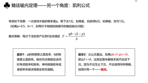 概率论、赌场与赌徒输光定理 知乎