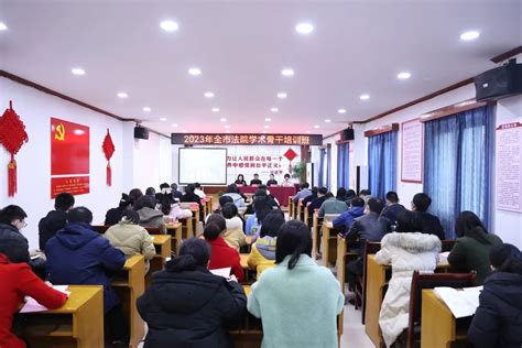 青法动态丨学海无涯行致远 奋楫扬帆正当时——全市法院学术骨干培训班在青云谱区法院举办 澎湃号·政务 澎湃新闻 The Paper