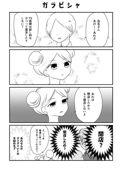 2024年07月11日のツイート 満月とまと さんのマンガ ツイコミ仮