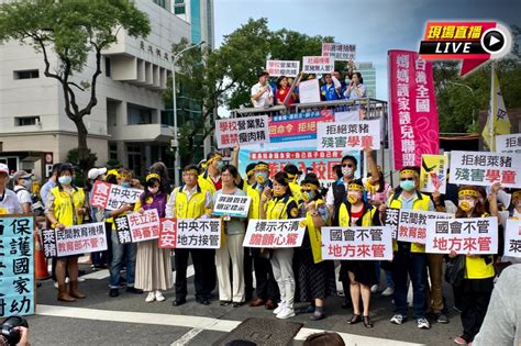 【直播】反萊豬入校園 家長教師團體衝立院請願促修法 上報 影音