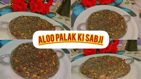 Aloo palak ki sabji recipe आल पलक क सबज Aloo palak recipe