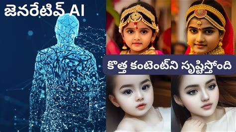 Generative Artificial Intelligence In Telugu