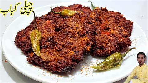 Original Peshawari Chapli Kabab Recipe By Alif Kitchen Restaurant