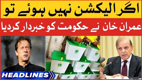 Imran Khan Warns To Imported Govt News Headlines At 5 AM PTI Long