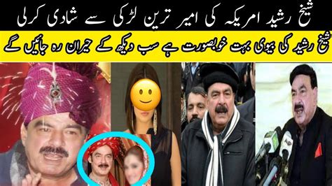 Sheikh Rasheed Ahmed Got Sheikh Rasheed Ahmed Wife Is Very Beautiful