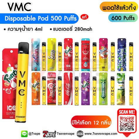 VMC 600 Puffs Double Mint 280mAh 4ml Nic 3 NO Charging แท ว