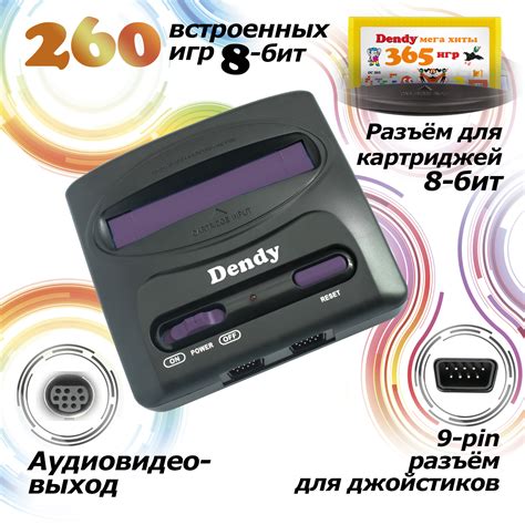 Игровая приставка Dendy Dendy Shooter 260 встроеннах игр + световой ...