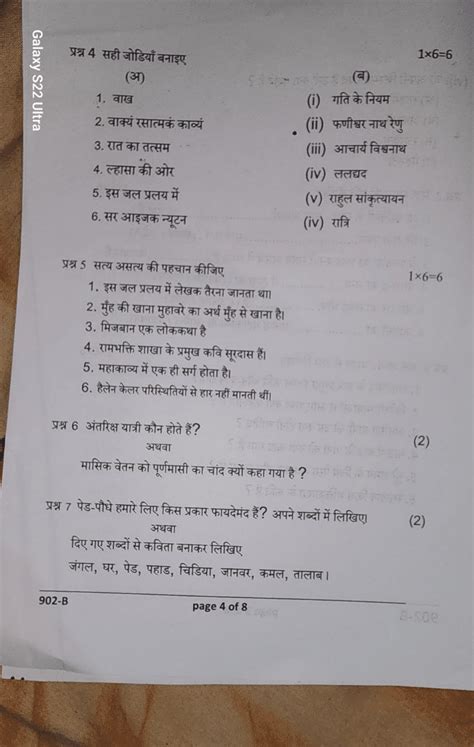 त्रैमासिक परीक्षा 2023 24 कक्षा 9वीं हिंदी पेपर Class 9th Hindi